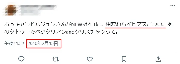 キャンドルジュンの耳の角は2010年2月から