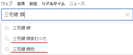 三宅健顔変わった